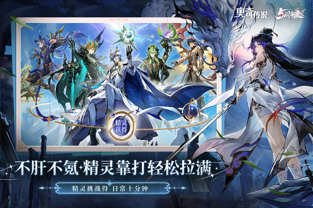 奥奇传说360版