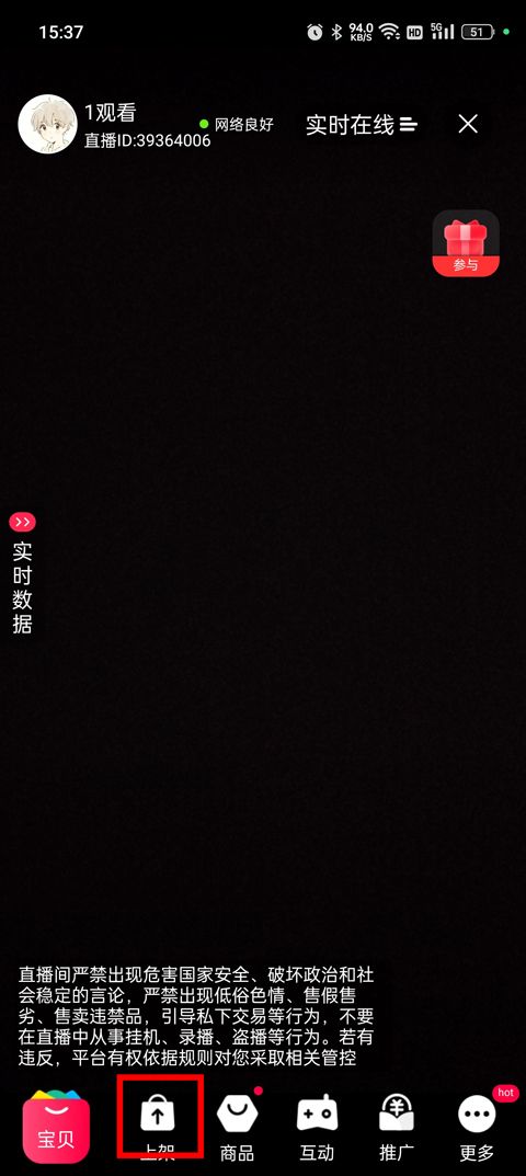 淘宝主播app最新版