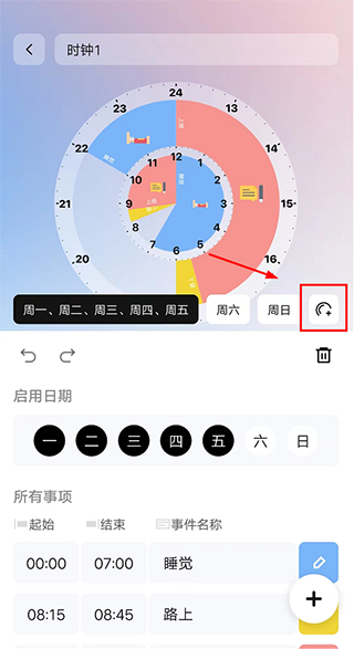 双环时钟最新版app
