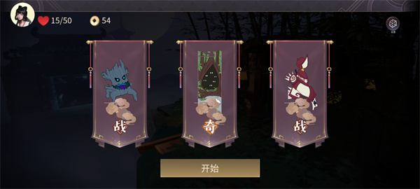 符剑如律令手游