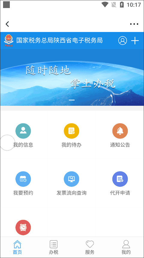 闪视频app