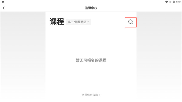 小猿优课官方app最新版