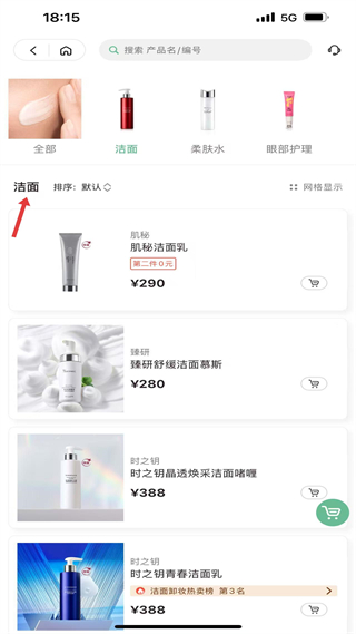 移动欧瑞莲app最新版本