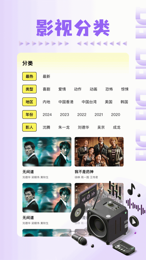 风筝影评最新版app
