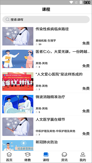 易学酷最新版app