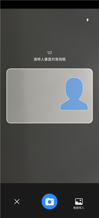 傲软扫描app手机版