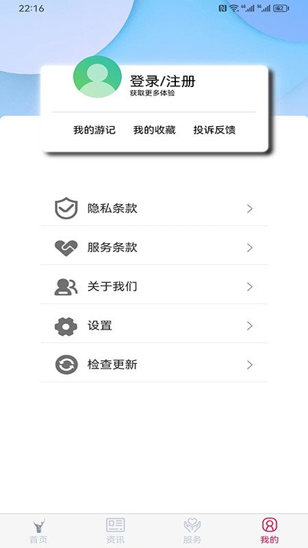 六安文旅