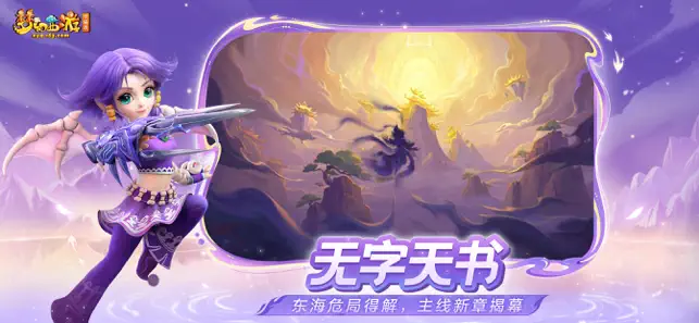 梦幻西游互通版(Fantasy westward journey)