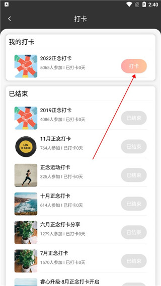 睿心冥想官方最新版