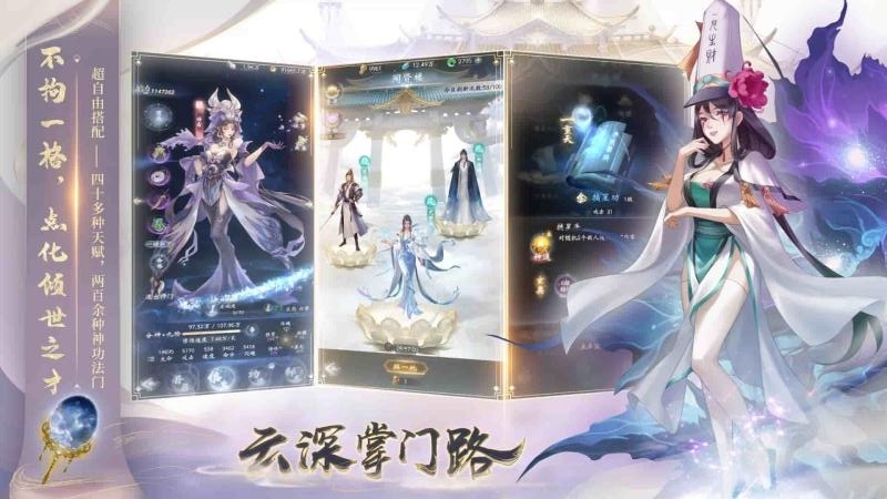 云深掌门路九游版