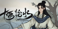 大禹治水