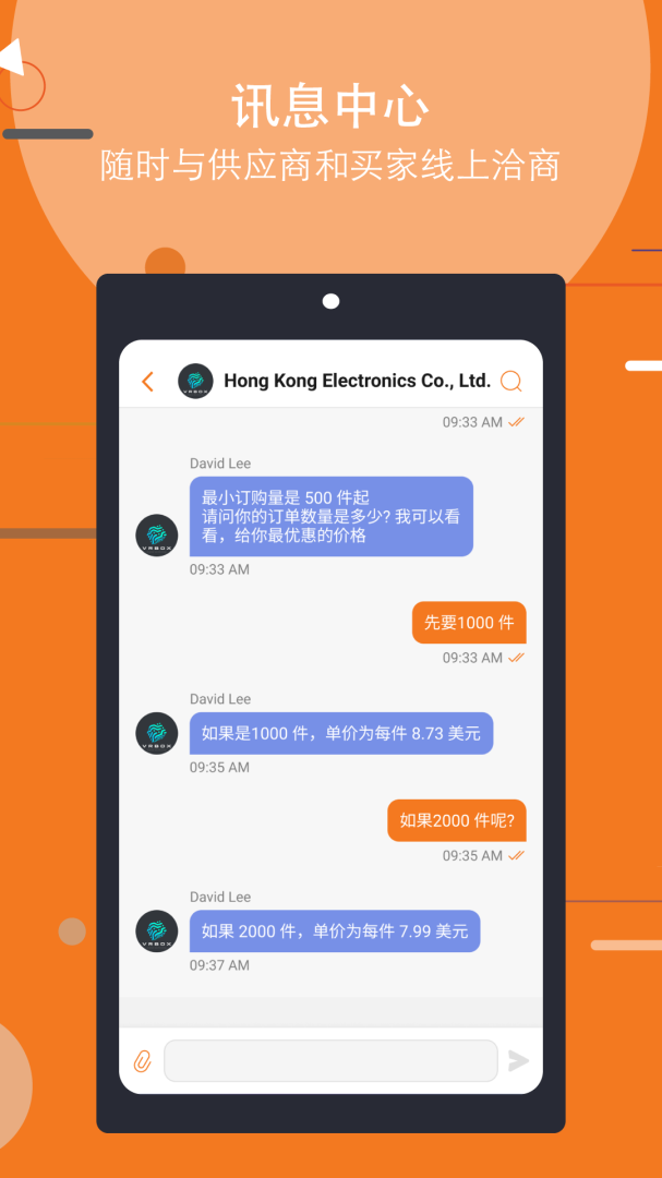 商贸平台官方最新版app
