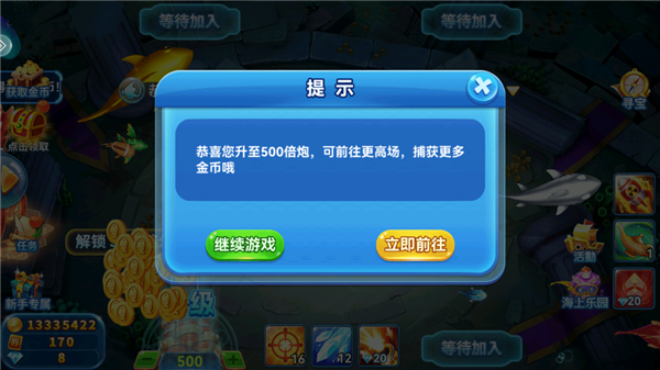 星空李逵劈鱼红包版