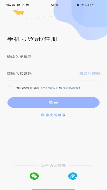 云达人app官方版