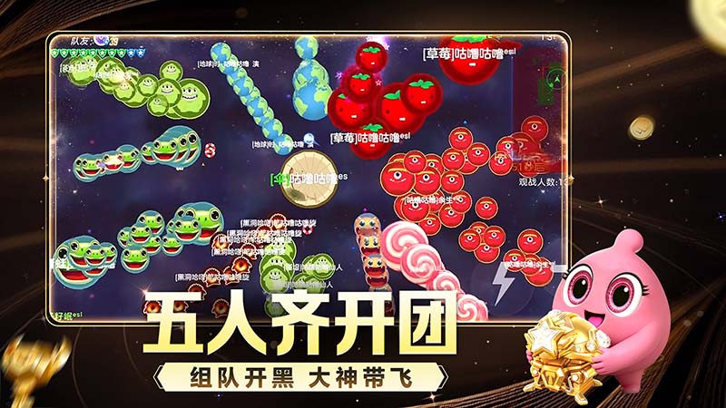 球球大作战官方版