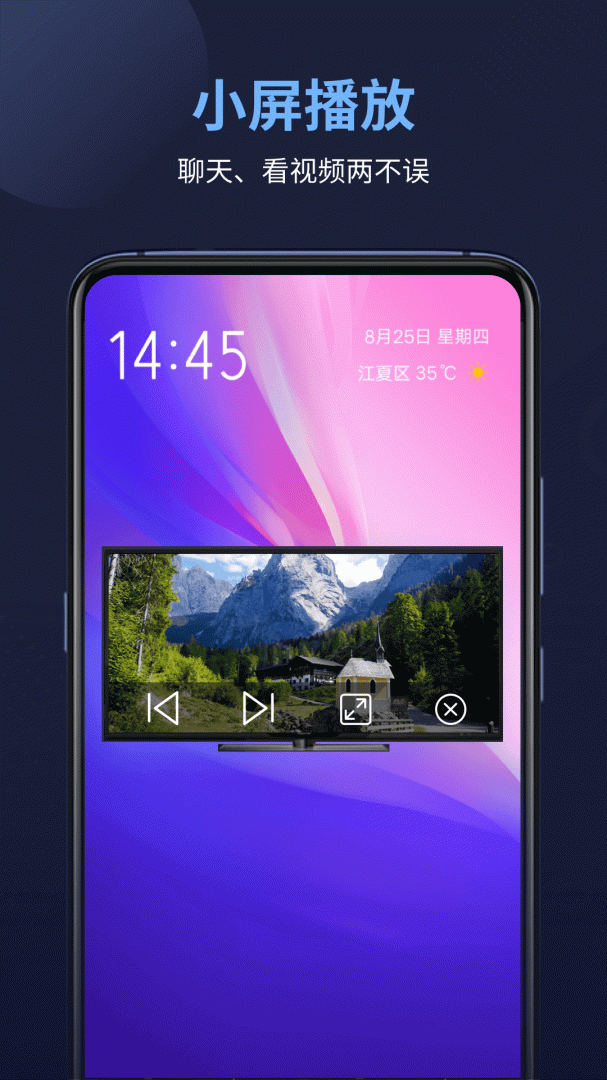 万能电影播放器最新版