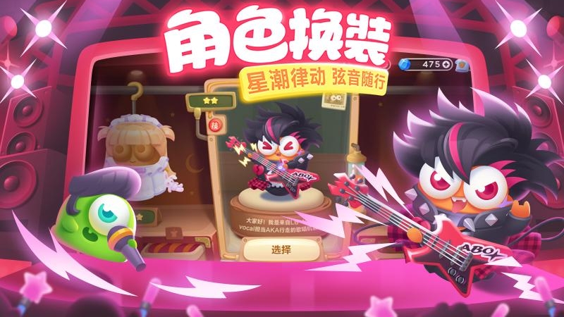 保卫萝卜3腾讯版