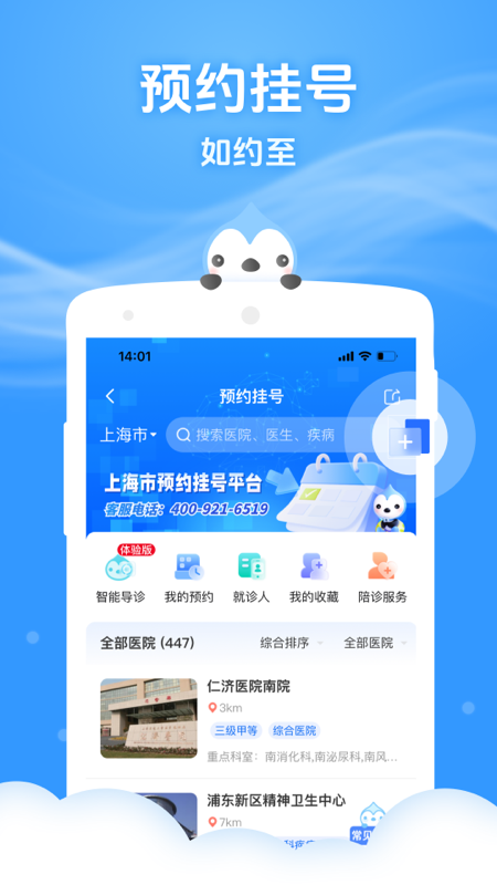 健康云官方版