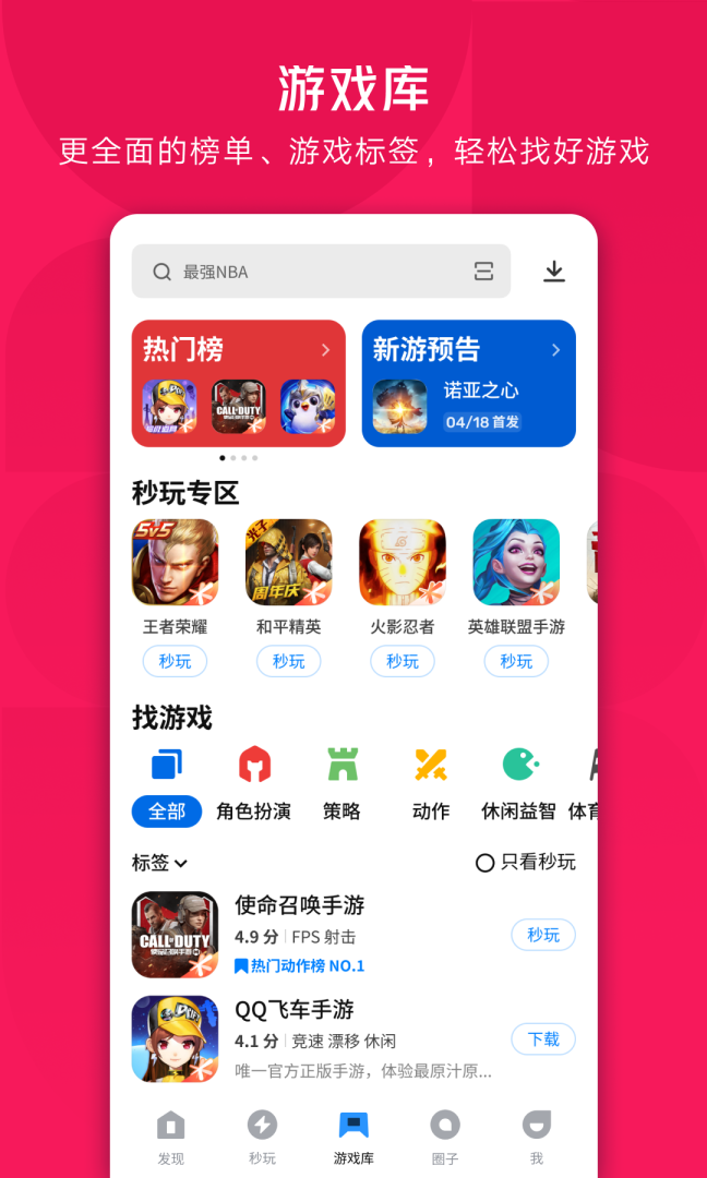 应用宝关怀版