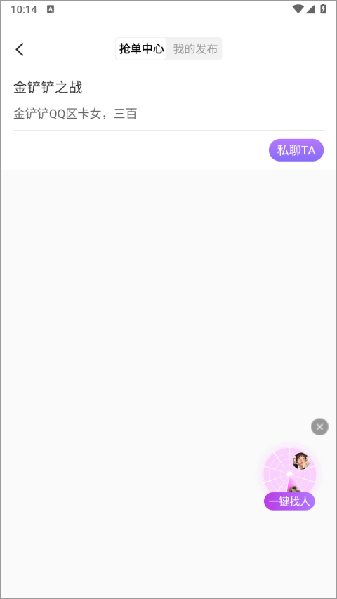 友玩官方app最新版