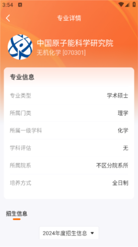 橙啦考研app