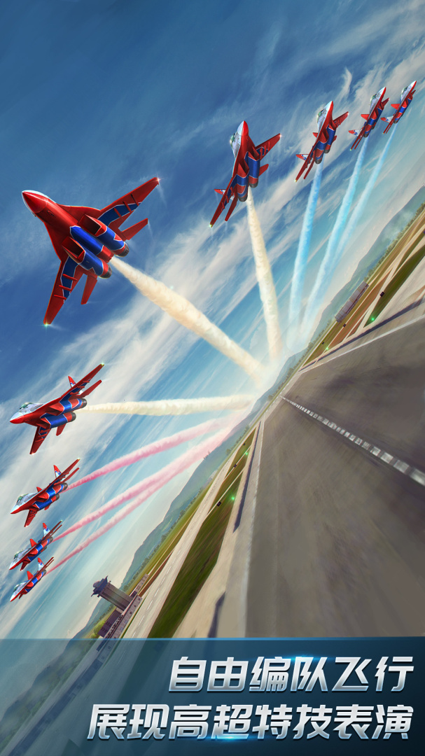 现代空战3D小米版