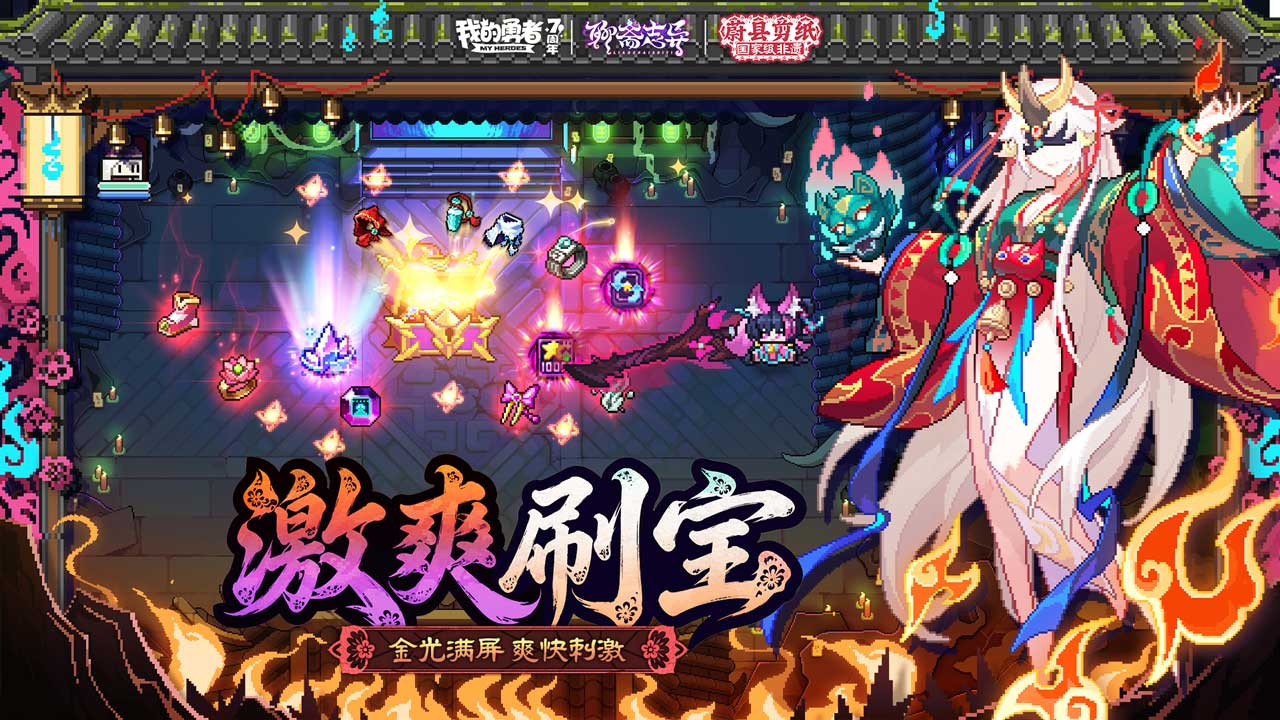 我的勇者bilibili客户端