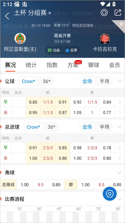 球探体育比分官方版
