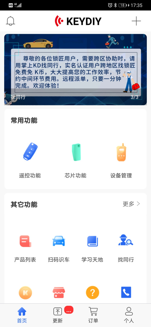 掌上KD最新版