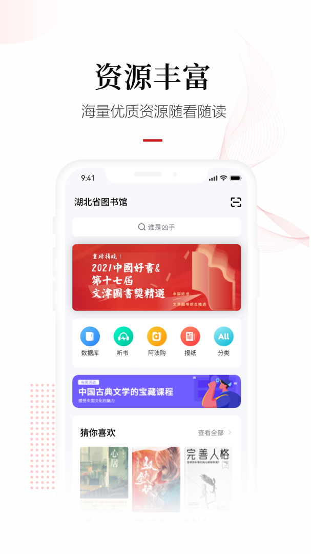 畅想阅读