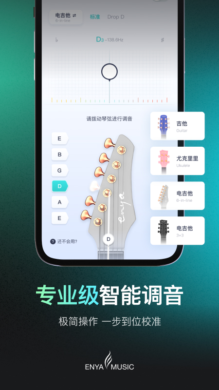 恩雅音乐