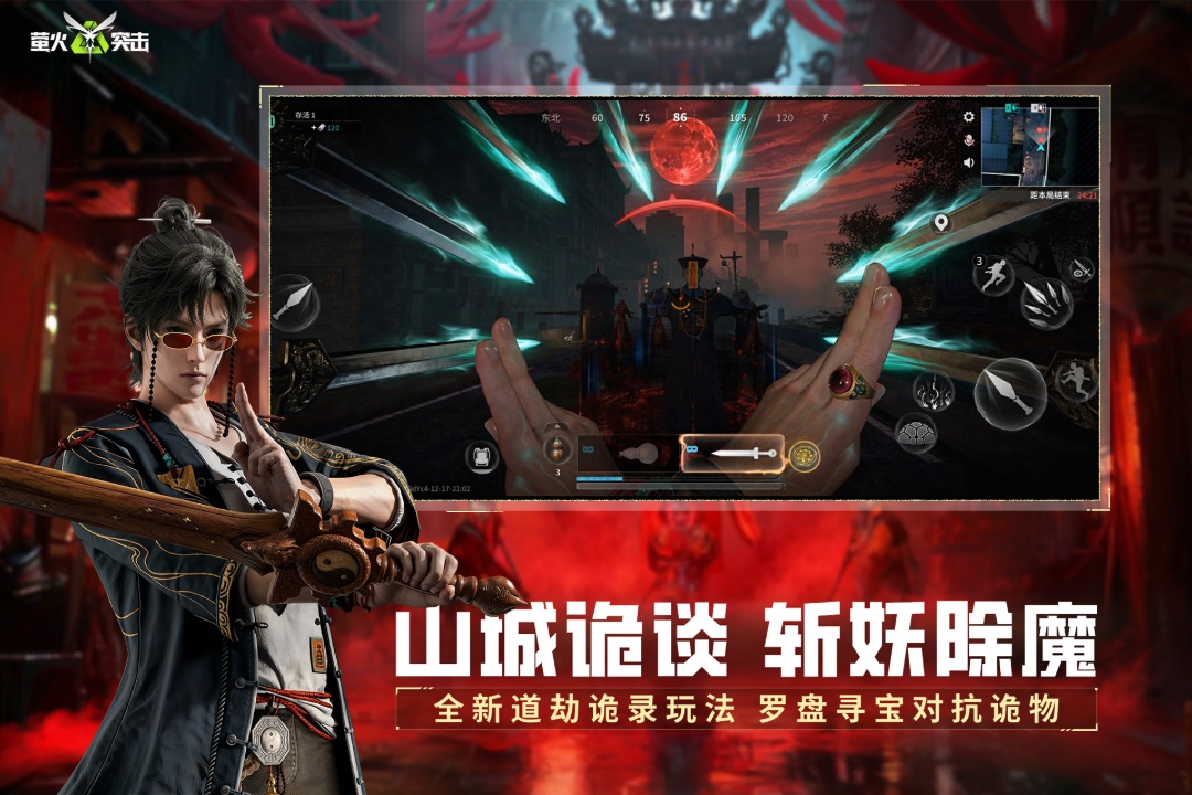 萤火突击官方正版