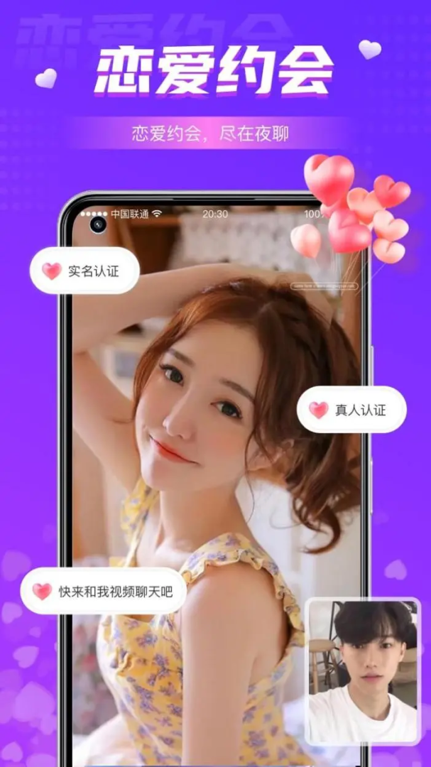 同城夜聊约会