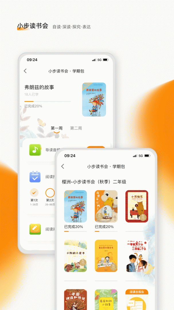 亲近母语官方版app