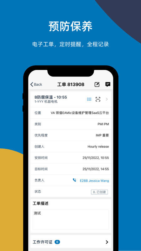易美刻app