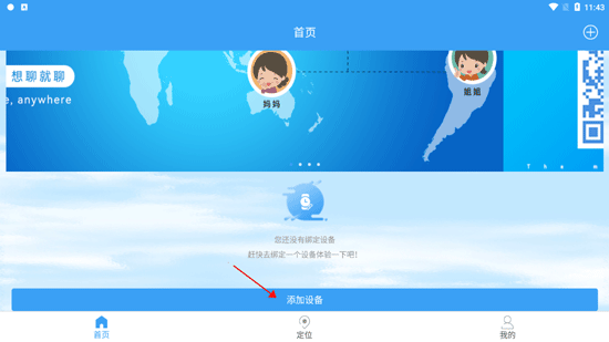 乐康守护官方正版app