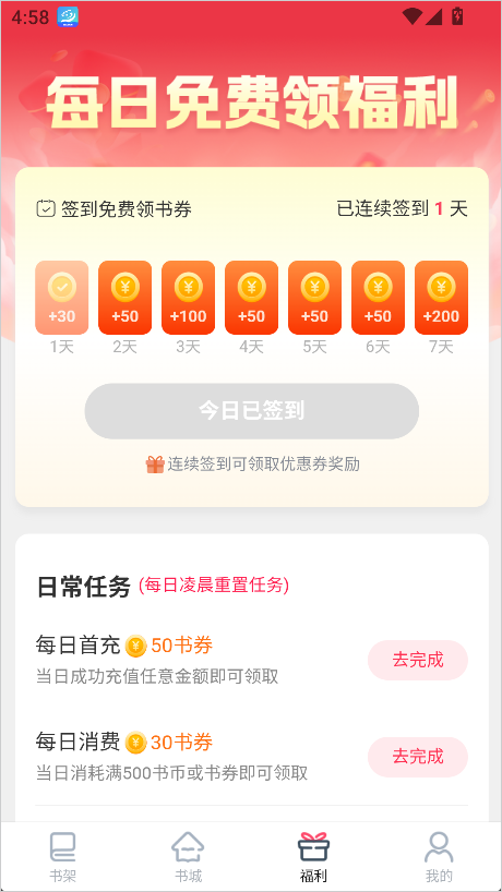 笔尚小说app