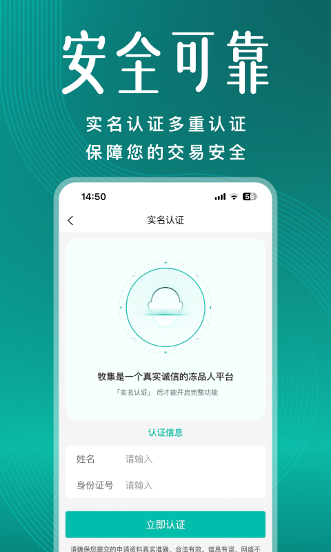 牧集app最新版