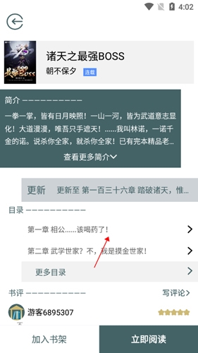 小说亭app官方版