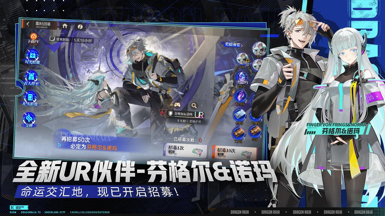 龙族卡塞尔之门bilibili版