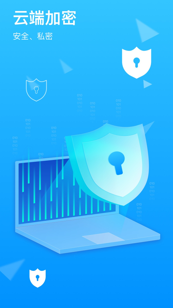 隐私专家官方版