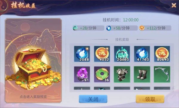 镇魂街破晓九游版