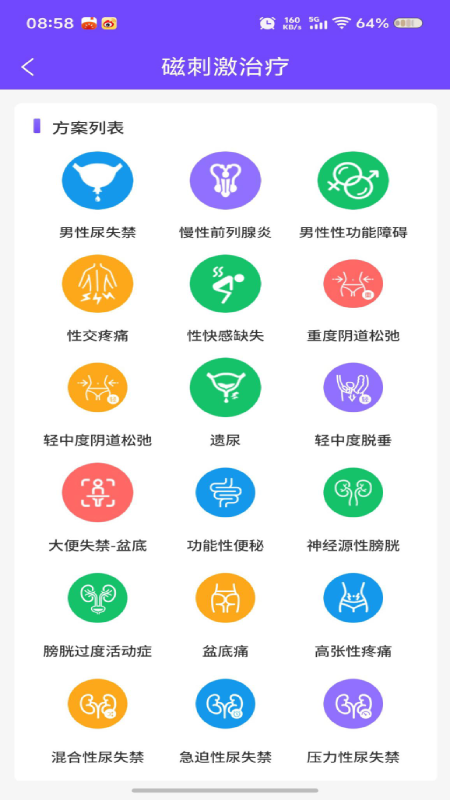 美诺