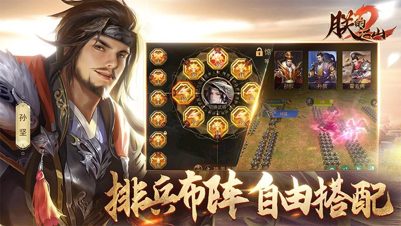 朕的江山2 vivo版