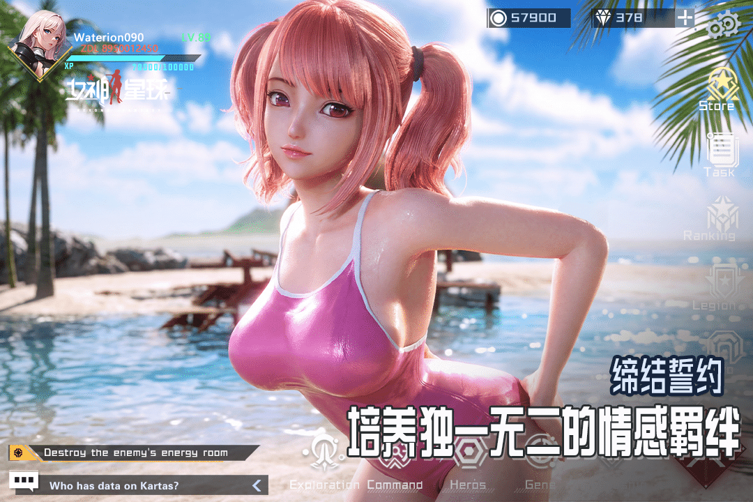 女神星球
