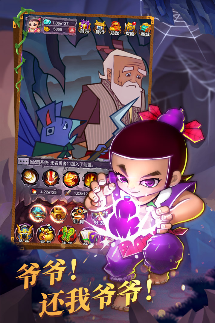 新葫芦娃小米版