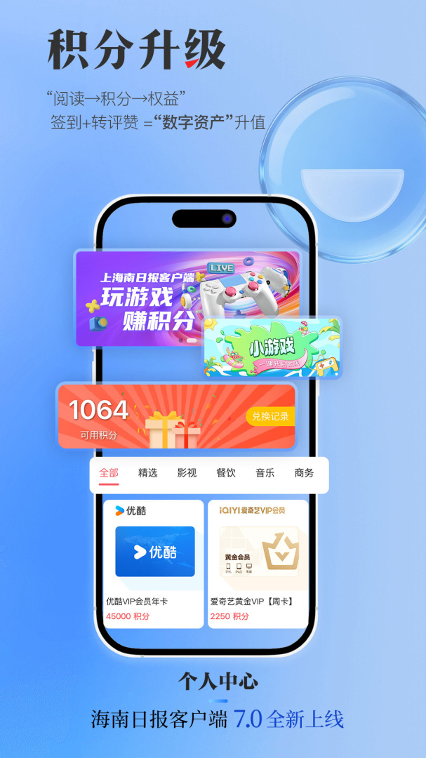 海南日报app