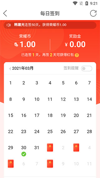 荣耀渭南网app