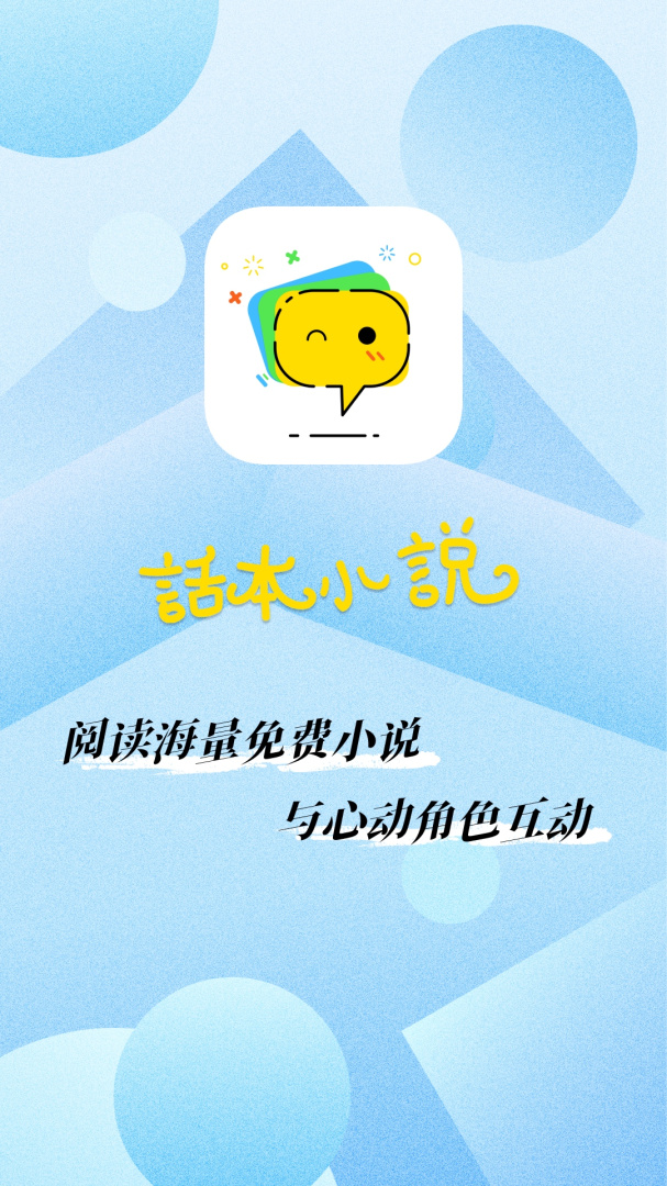 话本小说