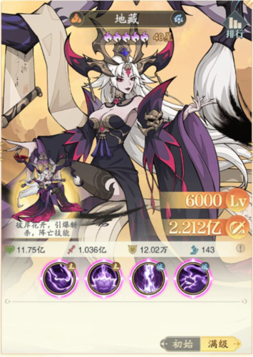 九州异兽记0.1折版